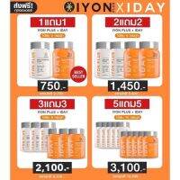 KVKXThailand : IYON + IDAY วิตามินเซลฟี่บำรุงผิวและกันแดดแบบกิน