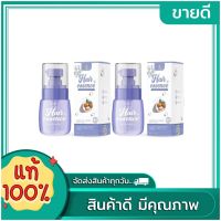 Hair Essence แฮร์เอสเซ้นส์ โฉมใหม่ เร่งผมยาว บำรุงผม ขนาด 30ml.( 2 ขวด )