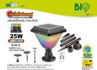 โคมไฟหัวเสา โคมไฟสนาม โคมไฟโซล่าเซลล์ SOLAR CELL GARDEN LIGHT LED BIO ENERGYS 25W (3 แสง)