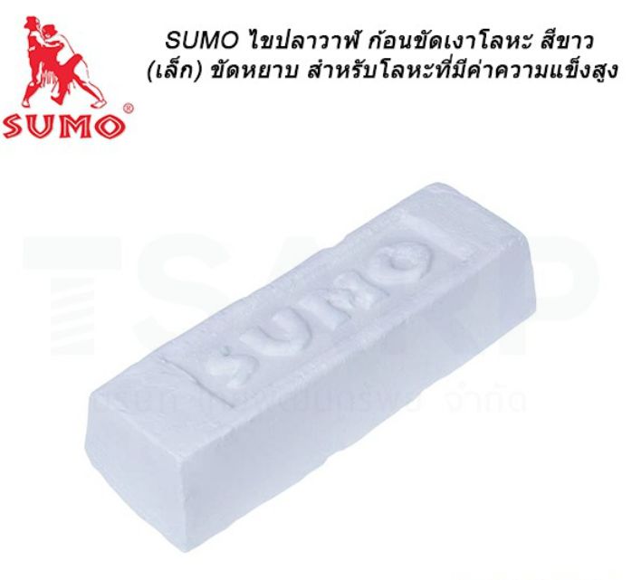 sumo-ไขปลาวาฬ-ก้อนขัดเงาโลหะ-สีฟ้า-ขนาด-600-กรัม-ขัดละเอียด-สำหรับการขัดผิวโลหะในขั้นตอน-ต่างๆ