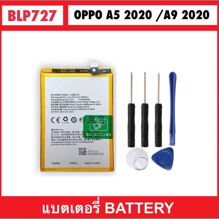 แบตเตอรี่-สำหรับ-oppo-a5-2020-a9-2020-a11x-a11-blp727-battery-แบตเตอรี่