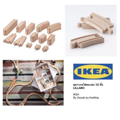 IKEA LILLABO ลิลลาบู อิเกีย ของเล่นรถไฟ รางรถไฟ สะพานรถไฟ ของเล่นไม้ ของแท้อ่านก่อนสั่งค่ะ