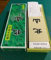 หินลับมีด Kitayama 8000 กริท ของแท้100% ขนาด 20.5x7.5x2.5 ซม. เป็นหินจบงานลับมีดที่ดีที่สุดในท้องตลาดตัวหนึ