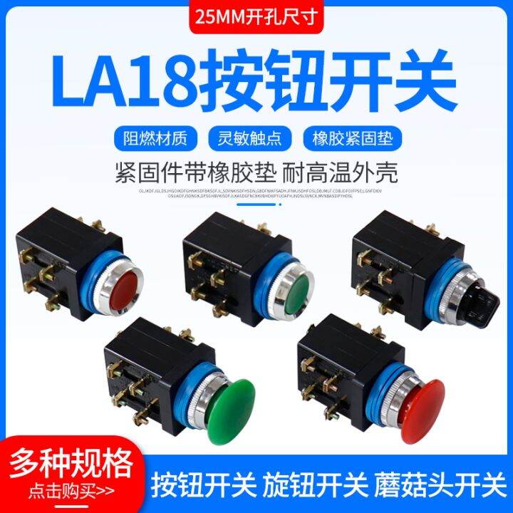 LA18-22 Control Button Switch Flat Knob Self-Reset Rotary Selection ...