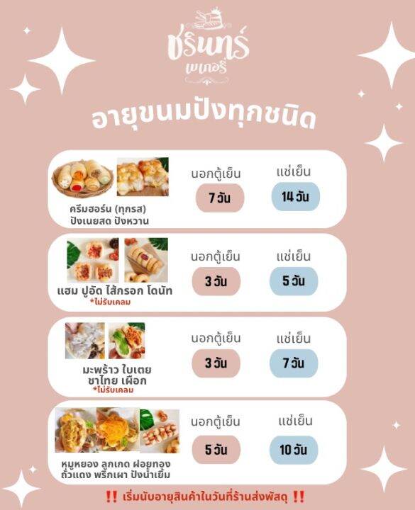 รอบส่ง-อาทิตย์-12-พย-ครีมฮอร์น-ไส้ครีมท็อปปิ้งฝอยทอง-แป้งเหนียวนุ่มอร่อยจุใจ