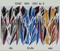 สติ๊กเกอร์ Sonic ใหม่ max รุ่น 8 ปี 2005