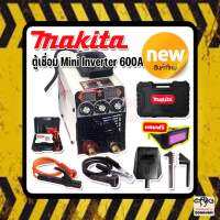 ตู้เชื่อม Makita มินิ 600A แถมฟรีแว่นตาออโต้และหน้ากากเชื่อม (Technology of Japan) รับรองงานหนัก!! พกพาง่ายเหมาะกับงานเร่งด่วน เคลื่อนย้ายสบาย