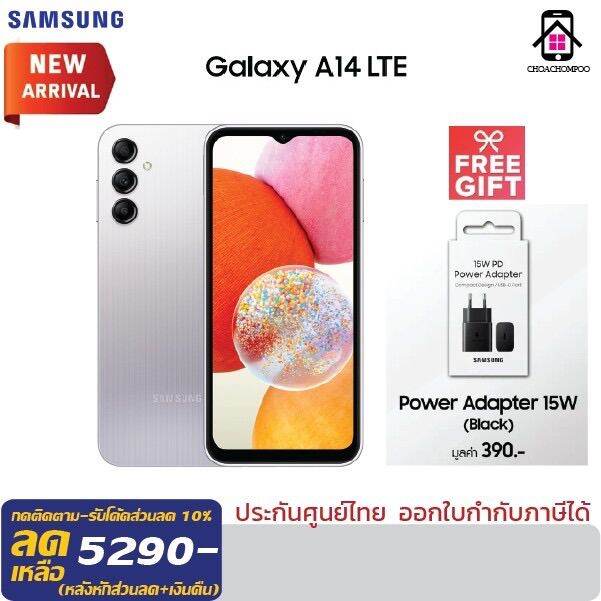 samsung-galaxy-a14-lte-4-128-gb-ประกันศูนย์ไทย1ปี-รับฟรี-power-adapter-15w-black-มูลค่า-390-บาท