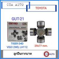 GIVIB (GUT-21) ลูกปืน​ ลูกปืน​กากบาท ยอยกากบาท​ TOYOTA​ ไทเกอร์​ D4D, วีโก้​ 2WD, LH112 (1ตลับ)