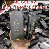 BlGGEL 3 หลอด คริมนวดน้องชาย ใหญ่ อึดทนนาน