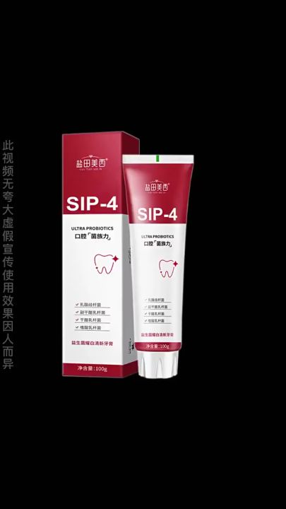 Spot Hot SIP-4 probiotics bright white toothpaste genuine Fresh Breath ...