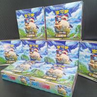 Pokemon Simplified Chinese HUAN Booster Box Second Sun&amp;Moon Expansion CSM2c NEW