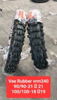 Vee Rubber vrm340 90/90-21 ปี21 &amp; 100/100-18 ปี19 ยางใหม่