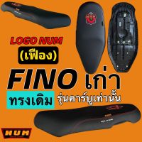 FINO รุ่นเก่า (คาร์บู) ทรงเดิม หนังเรดเดอร์สีดำ LOGO NUM (เฟือง) ฟองน้ำหนา นั่งสบาย