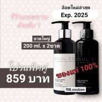 soulzen ใหม่Exp.2025โฟมลดสิวโฟมล้างเมคอัพตัวดัง200ml