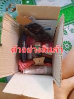 แจกฟรี เครื่องสำอางค์ 1บาท