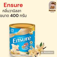 เอนชัวร์ กลิ่นวานิลลา (โฉมใหม่) ขนาด 400 กรัม Ensure Vanilla 400 g. อาหารสูตรครบถ้วน