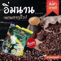 กาแฟเรดี้ ดีท็อกซ์ เรดี้คอฟฟี่พลัส Rady Coffee Plus Detox 1ห่อ 20 ซอง มีปลายทาง