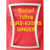 ขอบยางตู้เย็นSINGERรุ่นRS-635(1ประตูชิงเกอร์) ทางร้านจะมีช่างไว้คอยแนะนำลูกค้าวิธีการใช้ทุกขั้นตอนครับ