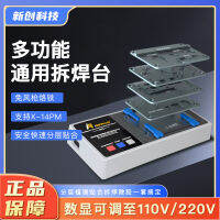 Mijing MS1โต๊ะเพิ่มความร้อน11 12-13 14 15ซีรีส์ชั้นกลางแบ่งชั้นติดตั้งเมนบอร์ดซ่อมสถานีบัดกรี