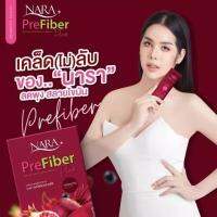 Fiber​ ​nara​  ไฟเบอร์นารา