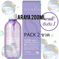 Araya 200ml packคู่