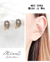 MinnC | Ear Cuff ต่างหูเกี่ยว MCC0083