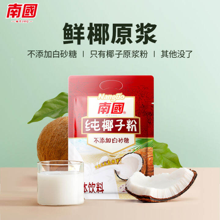 Nanguo Hainan Specialty Pure Coconut Powder Coconut Powder G Bagged