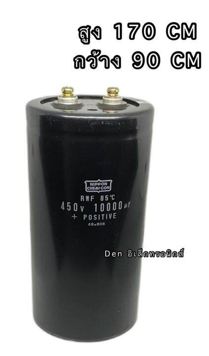 capacitor-10000-uf-450v-ขนาด-สูง-17cm-กว้าง9cm-nippon-capacitor-ใหม่-แท้-คาปาซิเตอร์-cหัวน็อต-บวก-ลบ20-วัดค่าได้ตามเกณฑ์ทุกตัว