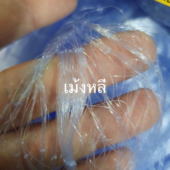 อวนลากทุ่นตะกั่วลึก50ตา-200เมตรเอ็น0-15-มี-2เซน-7เซน-พร้อมใช้งาน