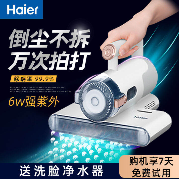 Haier Mites Instrument Household Bed Sofa UV Sterilization Small Dust Collection Acarus Killing