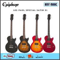 Epiphone Les Paul Special satin E1 กีต้าร์ไฟฟ้า