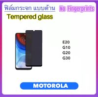 ฟิล์มกระจก AG แบบด้าน For Motorola E20 G10 G20 G30 Moto Tempered glass Anty-Matte Fingerprints