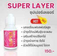 ซุปเปอร์ เลเยอร์(Super Layer) อาหารไก่ชนวัยรุ่นตุรกี