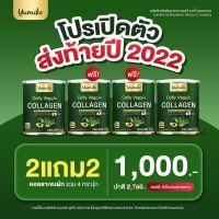 คอลลาเจนผัก ยูมิโกะ คอลลาเจน Yumiko collagen ดูแลเข่า ข้อต่อ ผิว ระบบขับถ่ายในกระปุกเดียว