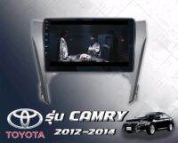 จอแอนดรอย 10 นิ้ว TOYOTA CAMRY 2012-2014 RAM2GB ROM16GB