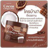 สินค้าจาก shopbeauty โกโก้คอลลาเจนพลัส