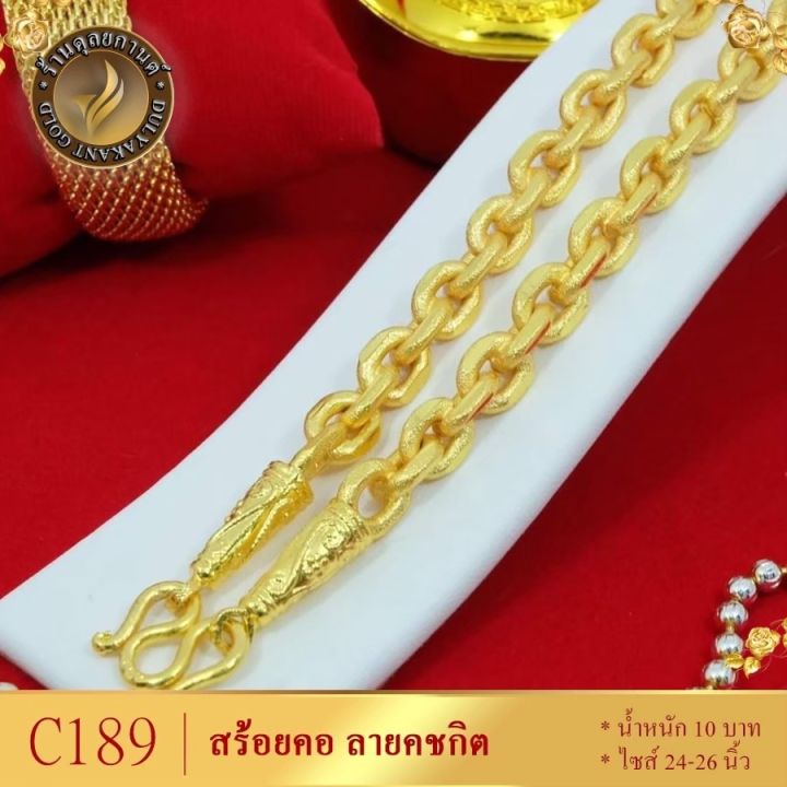 เครื่องประดับ-สร้อยคอ-ลายคชกิต-น้ำหนัก-10-บาท-ขนาด-24-26-นิ้ว-ลายฆ-59