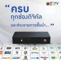 GMMZ iPTV เชื่อมต่อ WiFi ดูทีวีออนไลน์