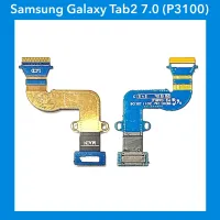 แพรหน้าจอ Samsung Galaxy Tab 2 7.0 ( P3100) | แพรต่อบอร์ด | อะไหล่มือถือ