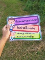 ข้อตกลงในห้องเรียน สื่อตกแต่งห้องเรียน เฉพาะชิ้นงาน 9 ชิ้น