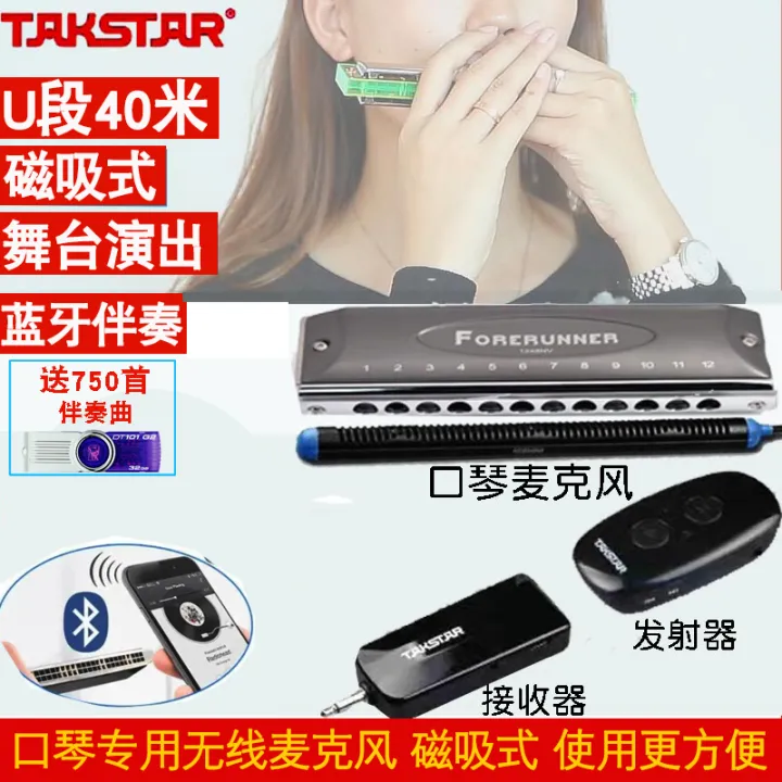 Harmonica Special Pickup Wireless Microphone Mobile Phone Bluetooth