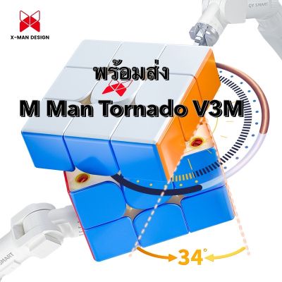 พร้อมส่ง QiYi X-MAN Tornado V3 Magnetic 3x3 รูบิก รูบิค Cube QiYi Rubik XMD XMAN V3M ถูกที่สุด