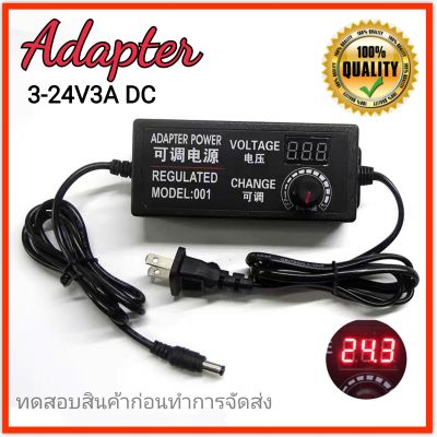 Adapter Dc 3-24v3a  input 220v อะแดปเตอร์ปรับโวลต์ 3-24v3a สำหรับงานทดลองทั่วไป