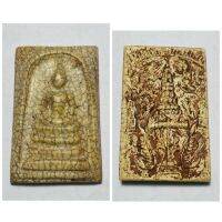 พระสมเด็จ พิมพ์ประธาน ลายงาหลังพระราชรัญจกรเนื้อผง,เครื่องราง,Amulets