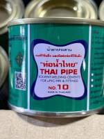 กาวทาท่อ ตราท่อน้ำไทย 50g