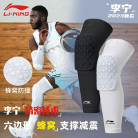 LI-NING ที่รองเข่าใส่บาสเก็ตบอลสำหรับผู้ชายที่หุ้มขาแบบมืออาชีพกางเกงป้องกันการกระแทกแบบรังผึ้งอุปกรณ์ป้องกันสำหรับเด็กใส่เล่นกีฬาวิ่งแบบยาวพิเศษ