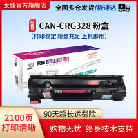 ตลับหมึกสำหรับ Canon CRG328ตลับหมึกสำหรับ Canon crg328 mf4410 4412 4420 4450 4452 4550D 4570dnmf4712 4750 4752 D520