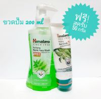 Himalaya Purifying Neem Face Wash, เจลล้างหน้าหิมาลายา สูตรนีม ขวดปั๊ม 200 ml. ฟรี! สครับสูตรเดียวกัน