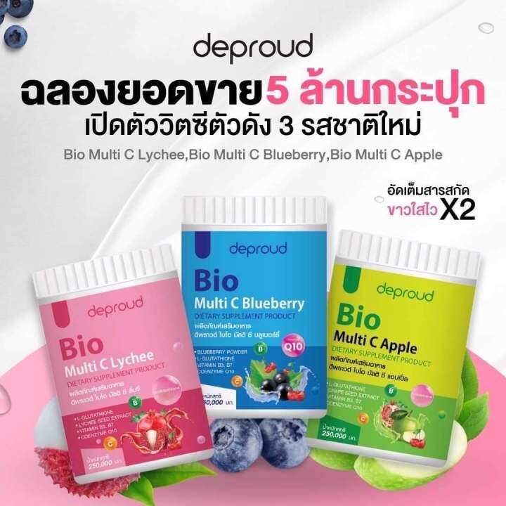 depround-vit-c-ดีพราวด์น้ำชงวิตซี-3-รสใหม่และน้ำชง-แครอท